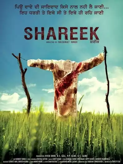Shareek