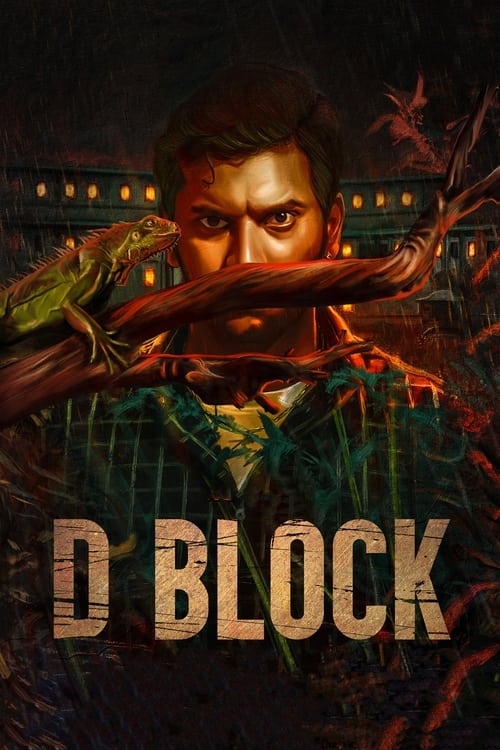 D Block (Hindi)